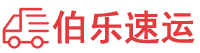 长春物流专线,长春物流公司